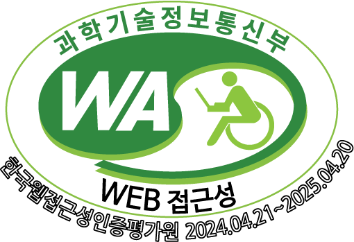 과학기술정보통신부 WEB ACCESSIBILITY 마크(웹 접근성 품질인증 마크)