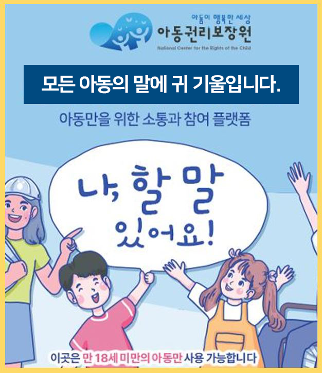 나 할말 있어요